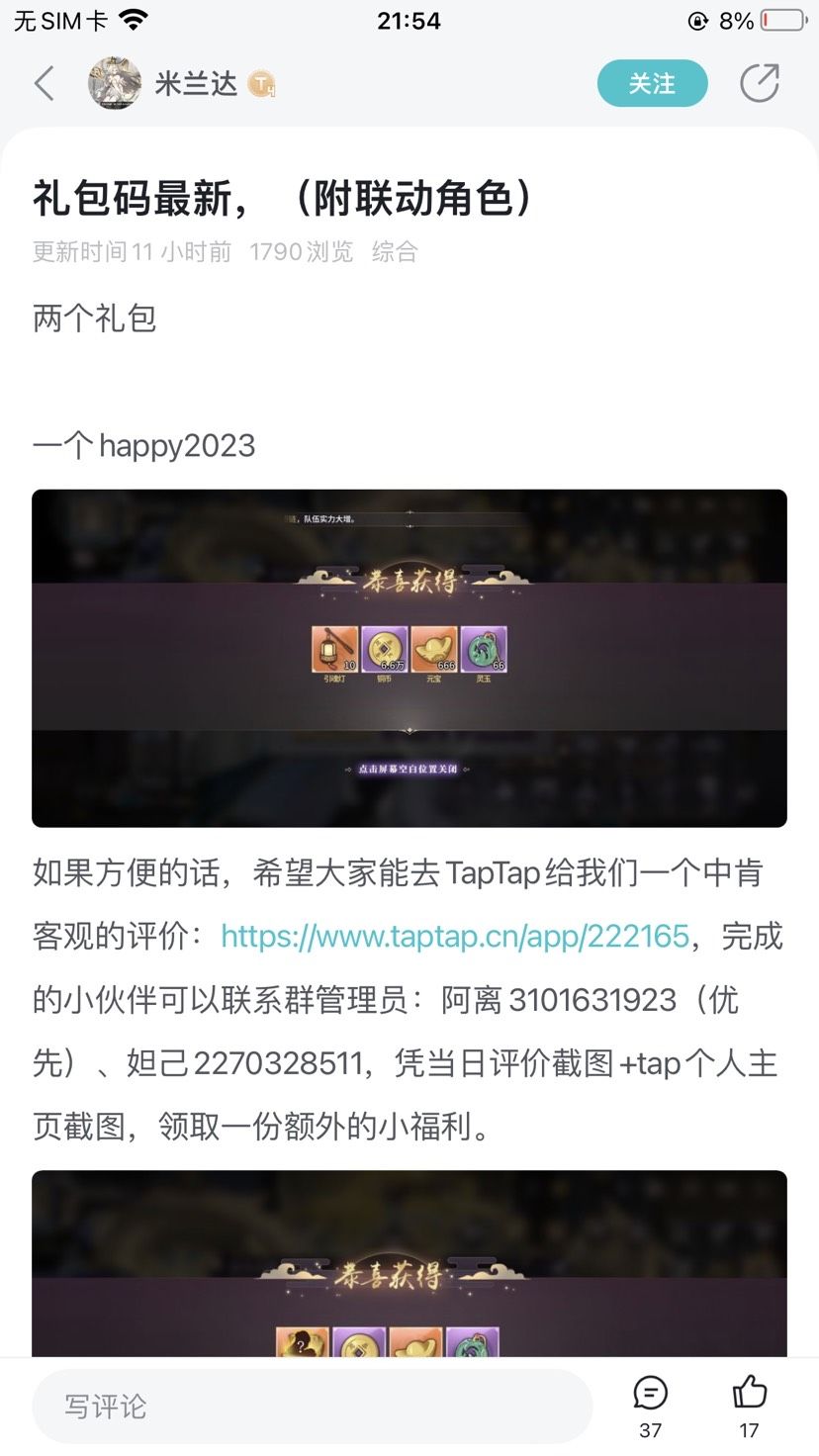 TapTap