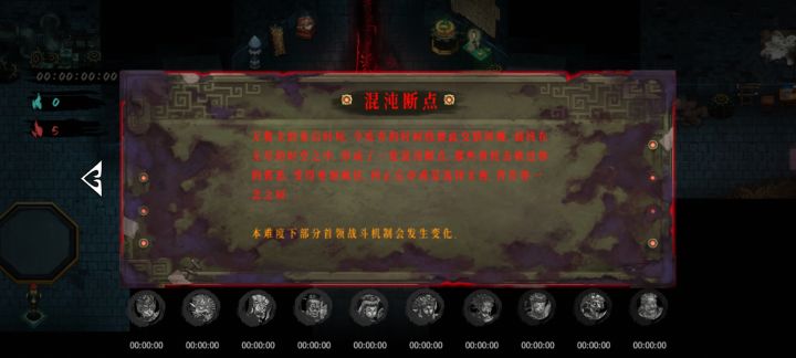 这最后一关的眼珠子好肉啊截图
