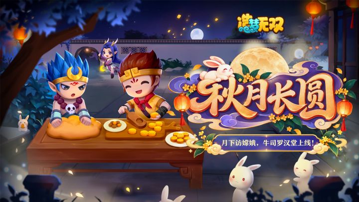 [更新情报]月宫守护后羿嫦娥！法宝朱电玄镜上线！截图