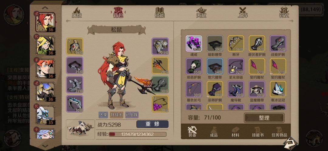 为可爱的莎莎站队! 1