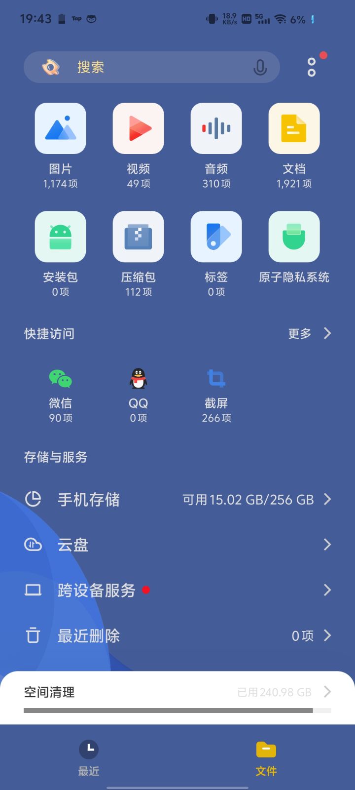 游戏加载慢,任务卡bug?截图