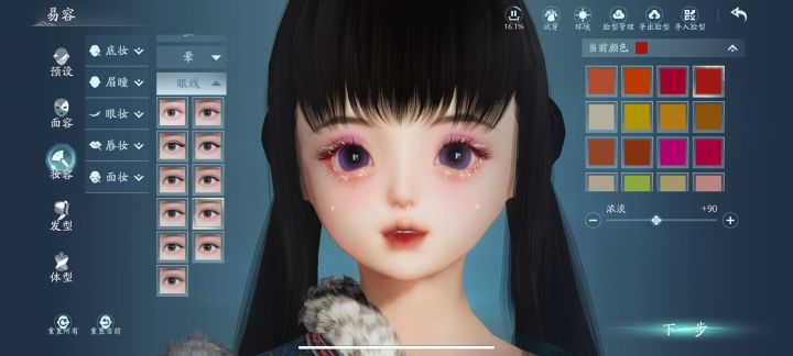 药萝怎么样?截图