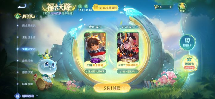 换个大乔有吗截图