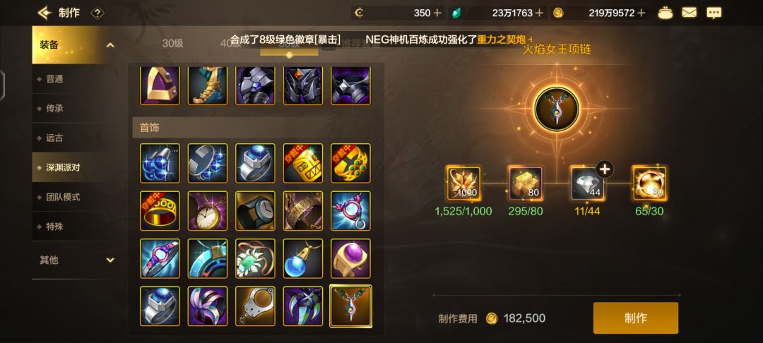 策划你真调皮 1