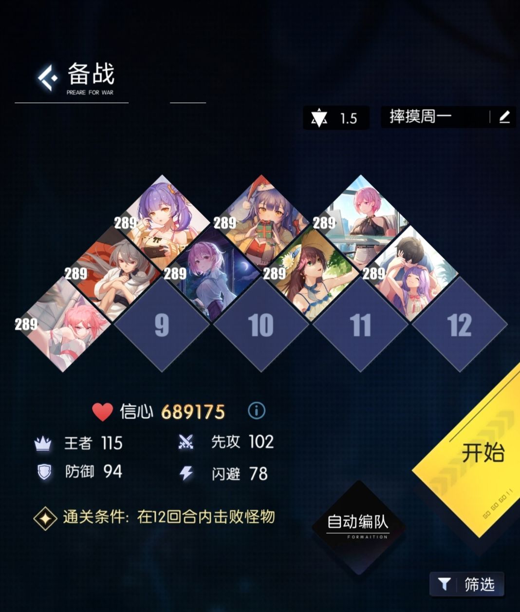 爬塔700层通关了 2