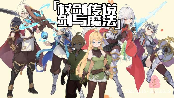 在剑与魔法的国度里,开启你的异世界冒险之旅!新年活动进行中截图