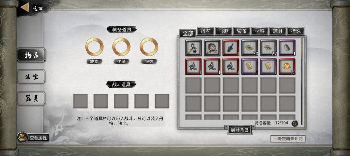噬魂剑截图