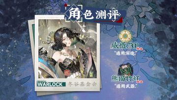 万壑松风图|限定|角色测评攻略「物华弥新」