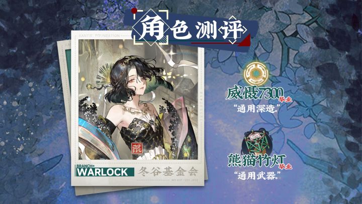 万壑松风图|限定|角色测评攻略「物华弥新」截图