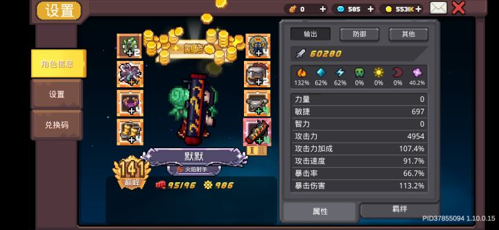 新手第2天,求帮助截图