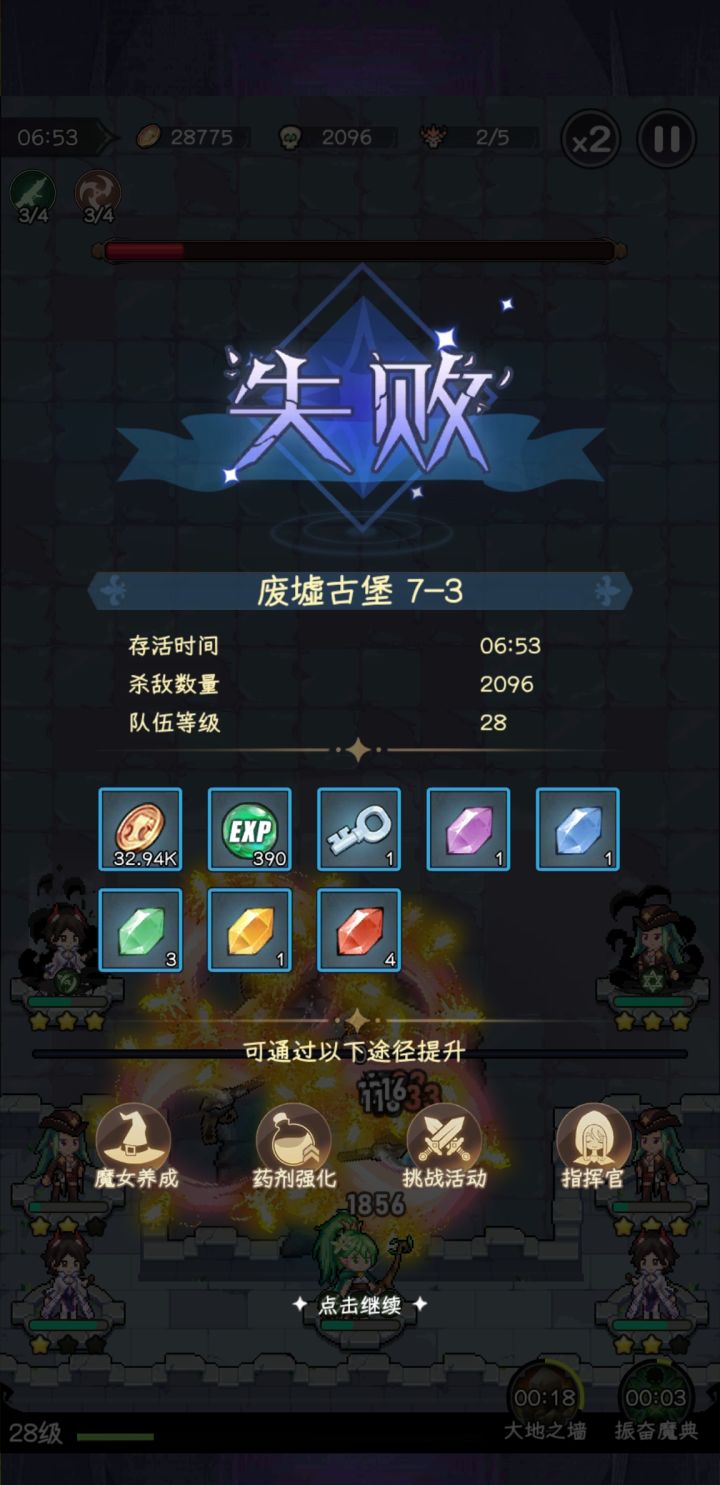 你们通关了,我这还卡着呢。截图