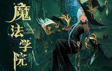 SU市资讯 | 🔮魔法主题活动即将开启！