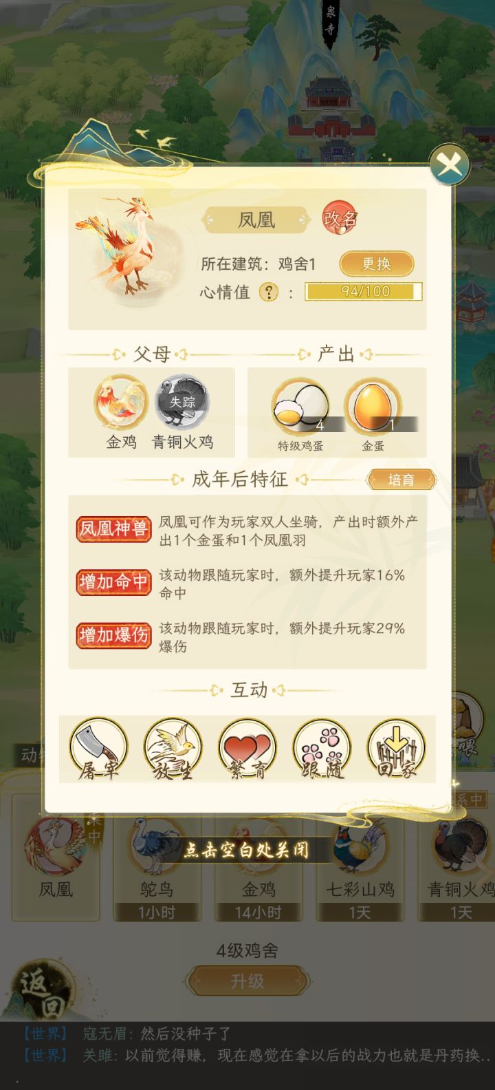 零氪党的极限[表情_斜眼笑][表情_斜眼笑]截图