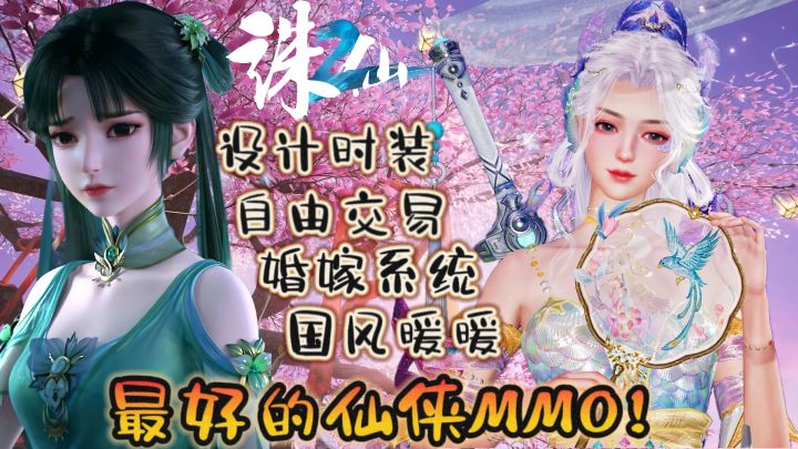 必玩佳作❗MMO革命,实机4K画质不发烫,大世界御剑飞行,碧瑶复活截图