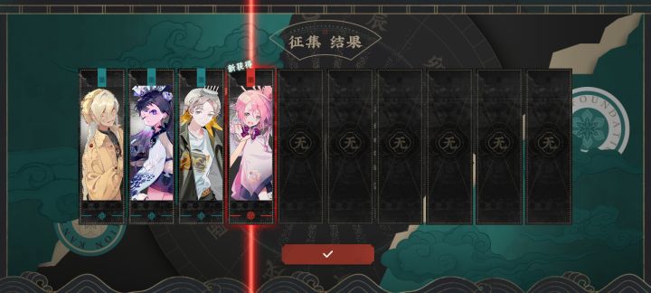 说好的四龙呢？截图