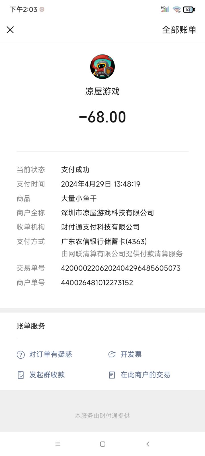 搞什么我买的豪华通行证怎么才一级吃等级了是吧截图