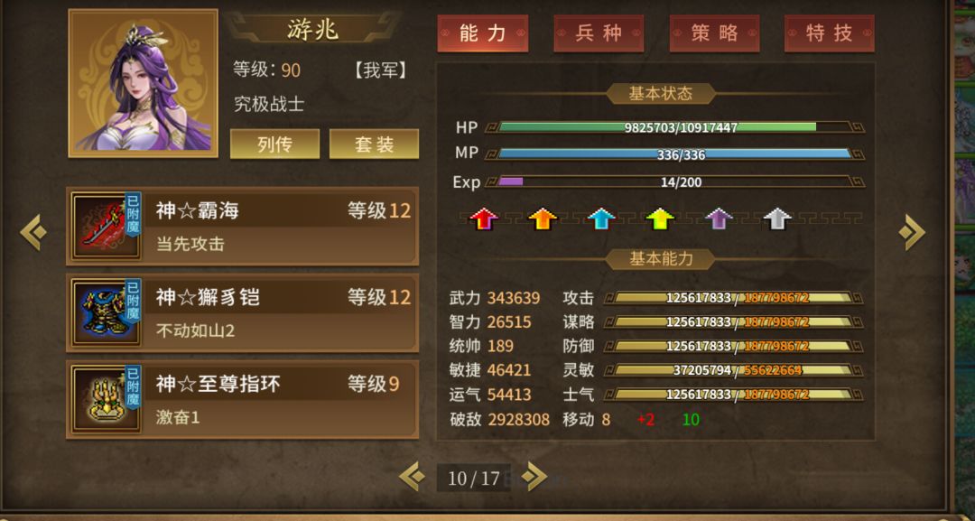 爬塔毕业 2