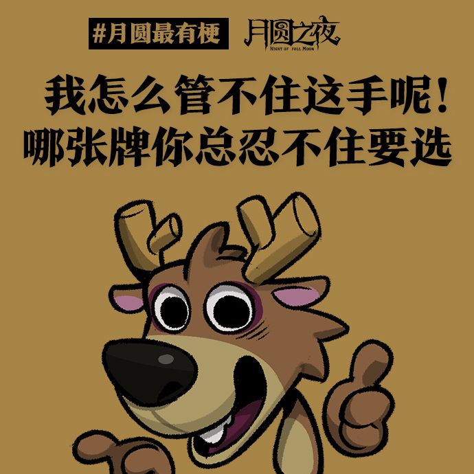 《管不住的手》 1