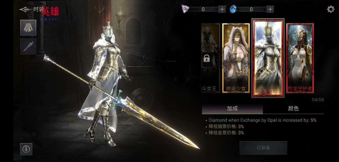 【手游推荐】恶魔猎手:暗影世界 3