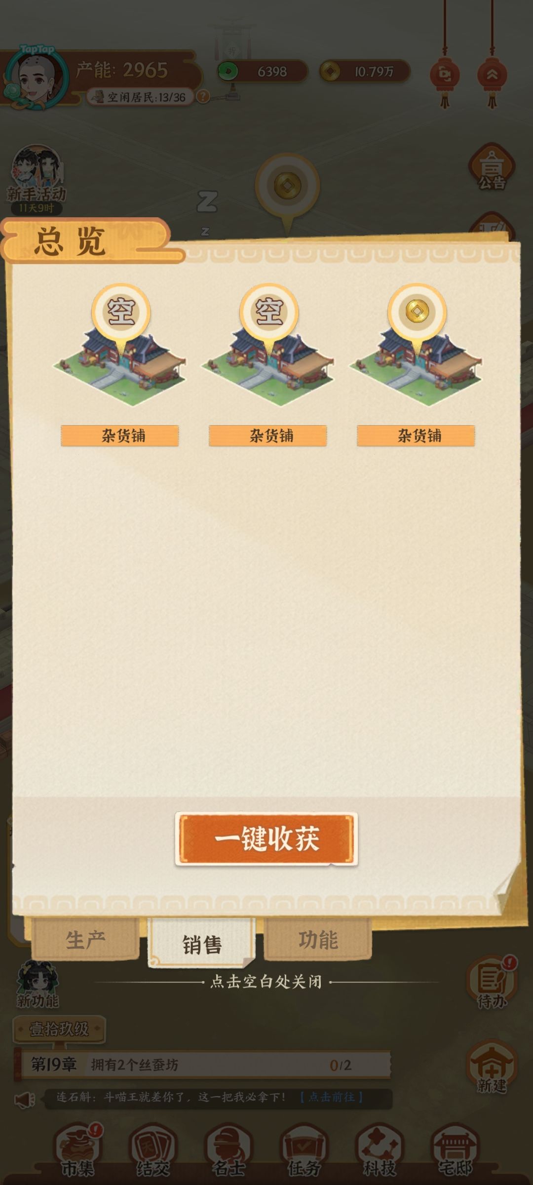 有没有一键补充材料? 1