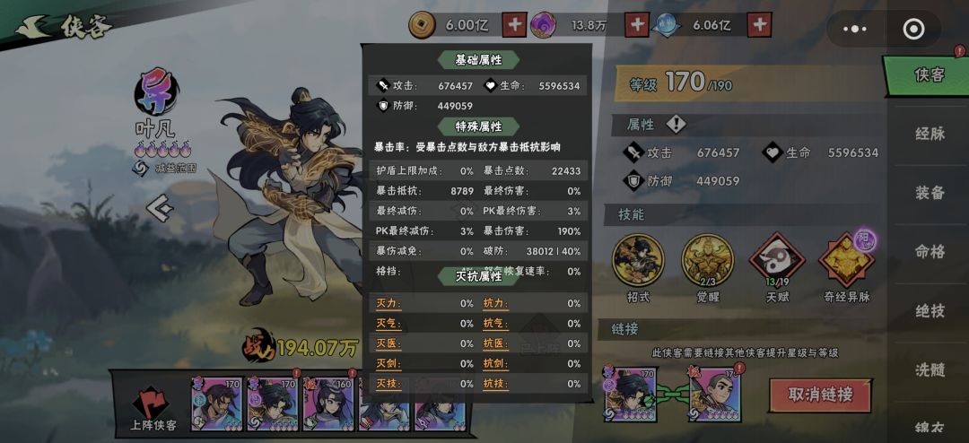 两个叶凡为什么差那么多? 2