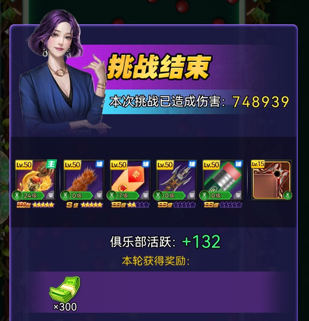 御龙古杖攻打苍瑶魔王（上）截图