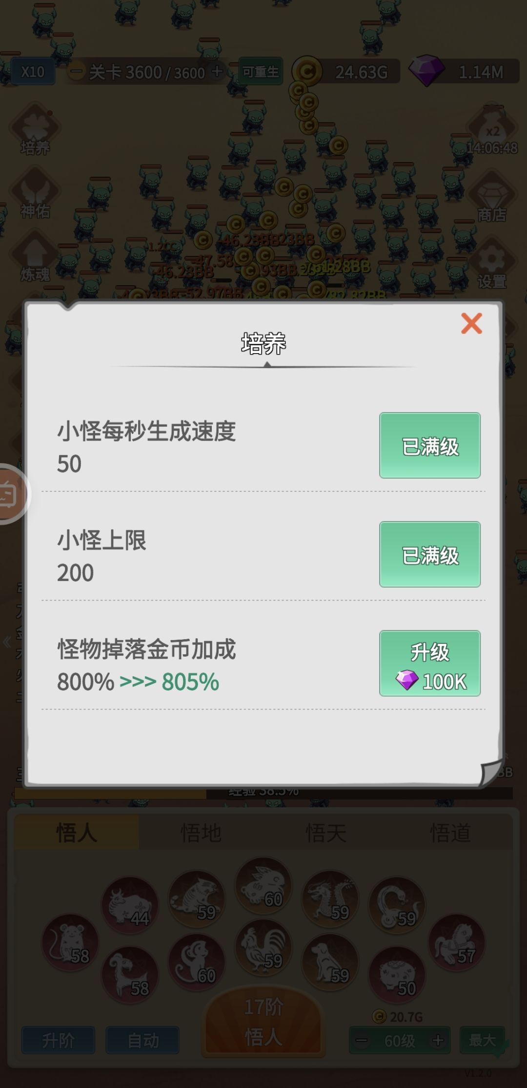 萌新攻略 3