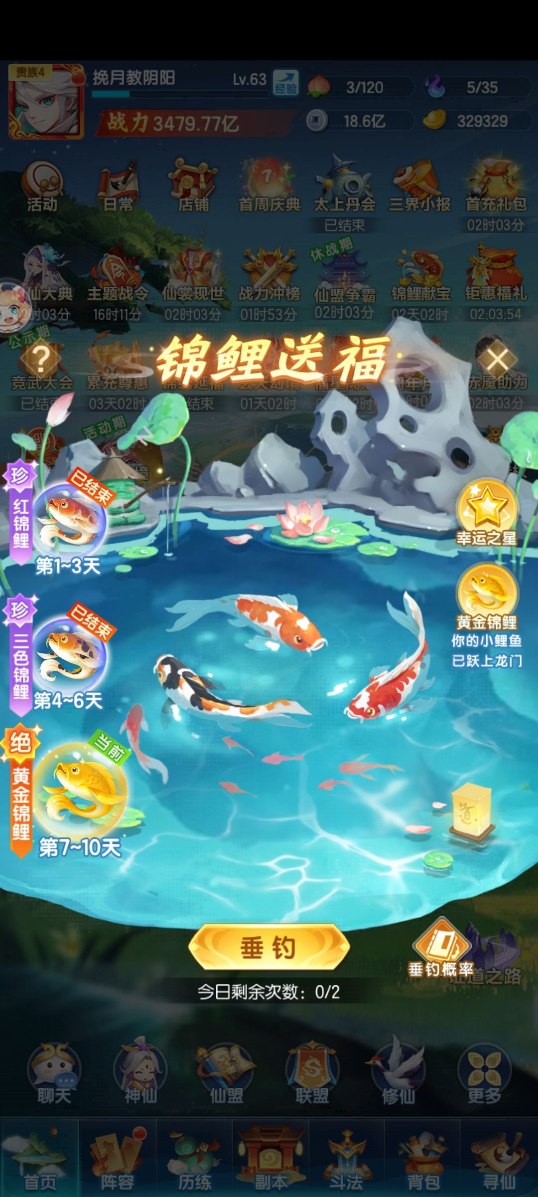 中奖了 2