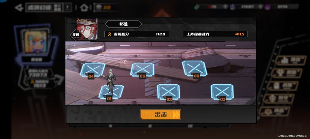 节调?下掉!下掉! 2
