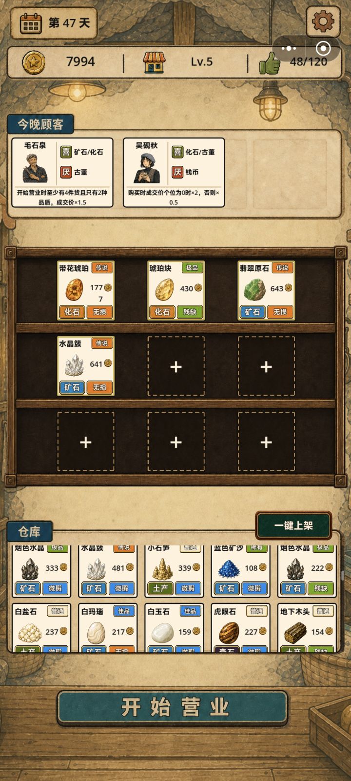 品质是什么?截图
