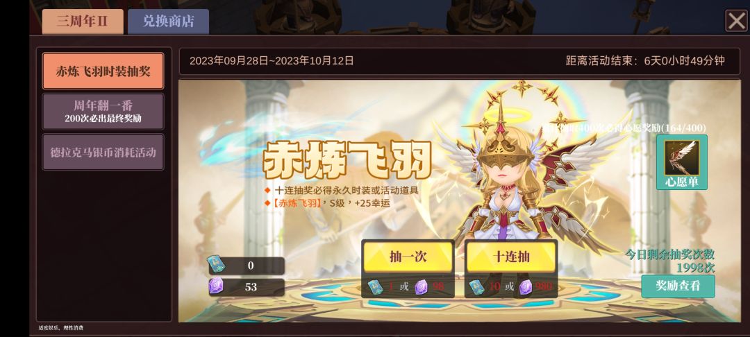 玩家不愿氪得找找游戏你自己的问题 6