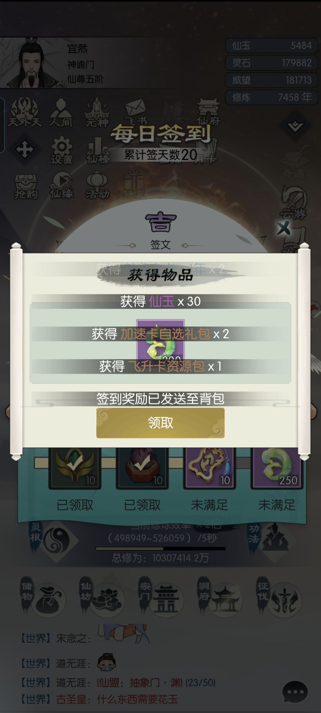 【五周年打卡】《无极仙途》五周年快乐 1