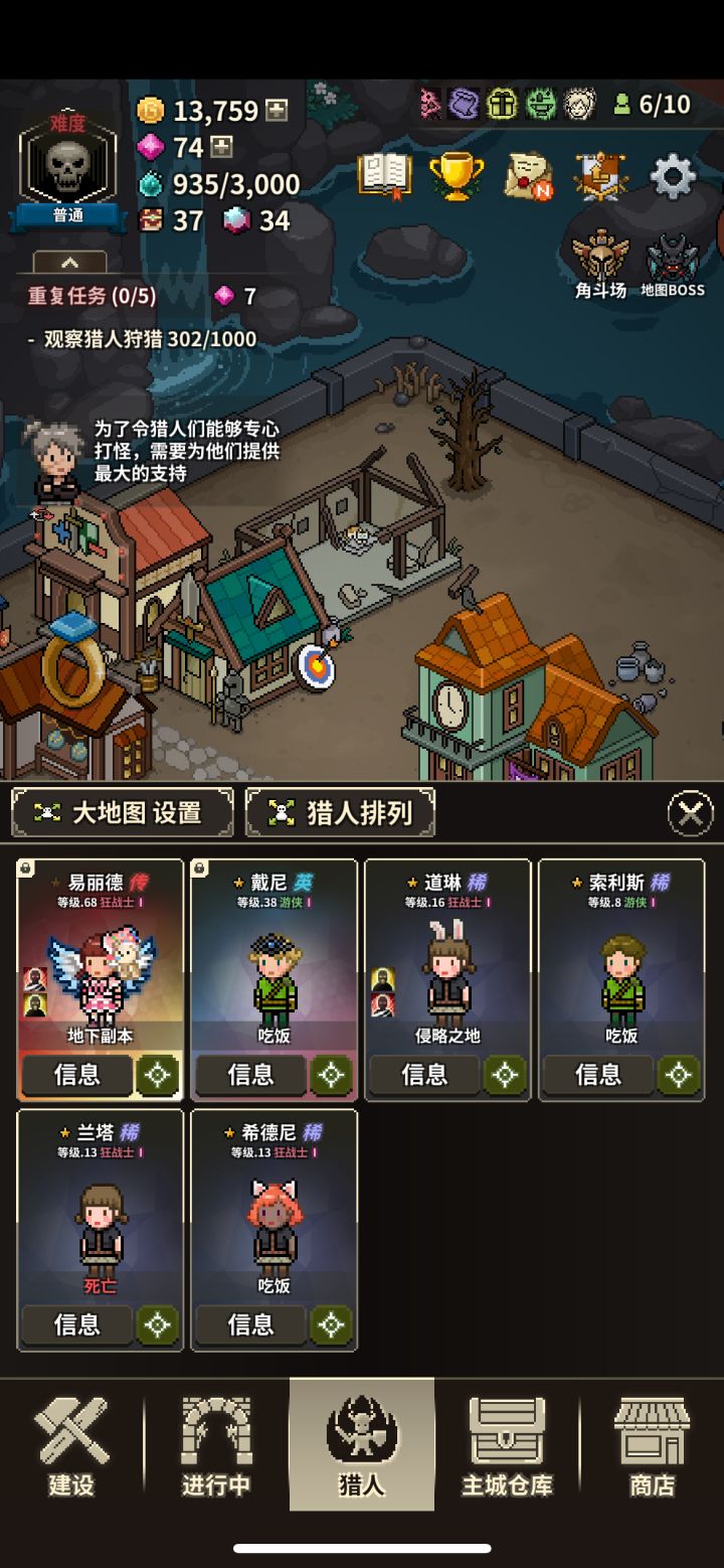 有没有公会收人新手求教截图
