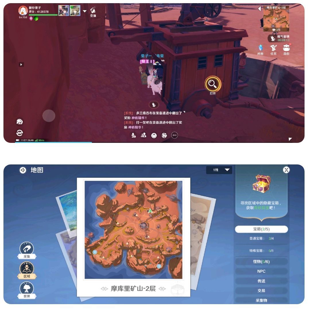 矿山二宝箱位置 3