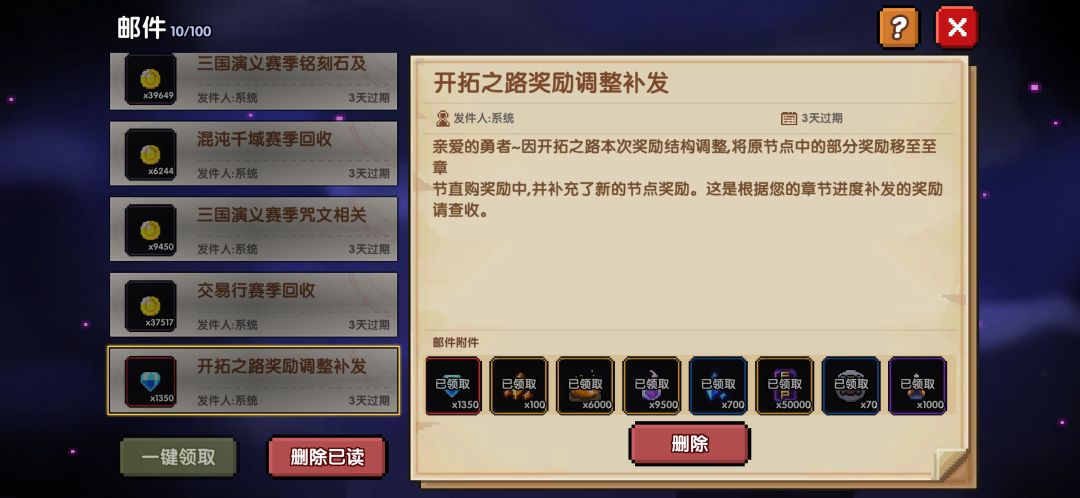 我怎么没收到赛季里程碑奖励啊 1