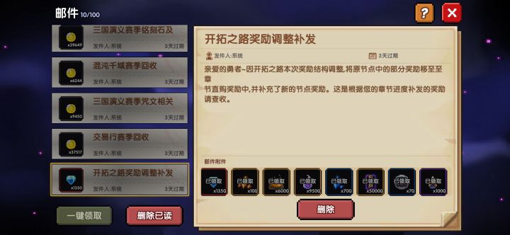 我怎么没收到赛季里程碑奖励啊截图