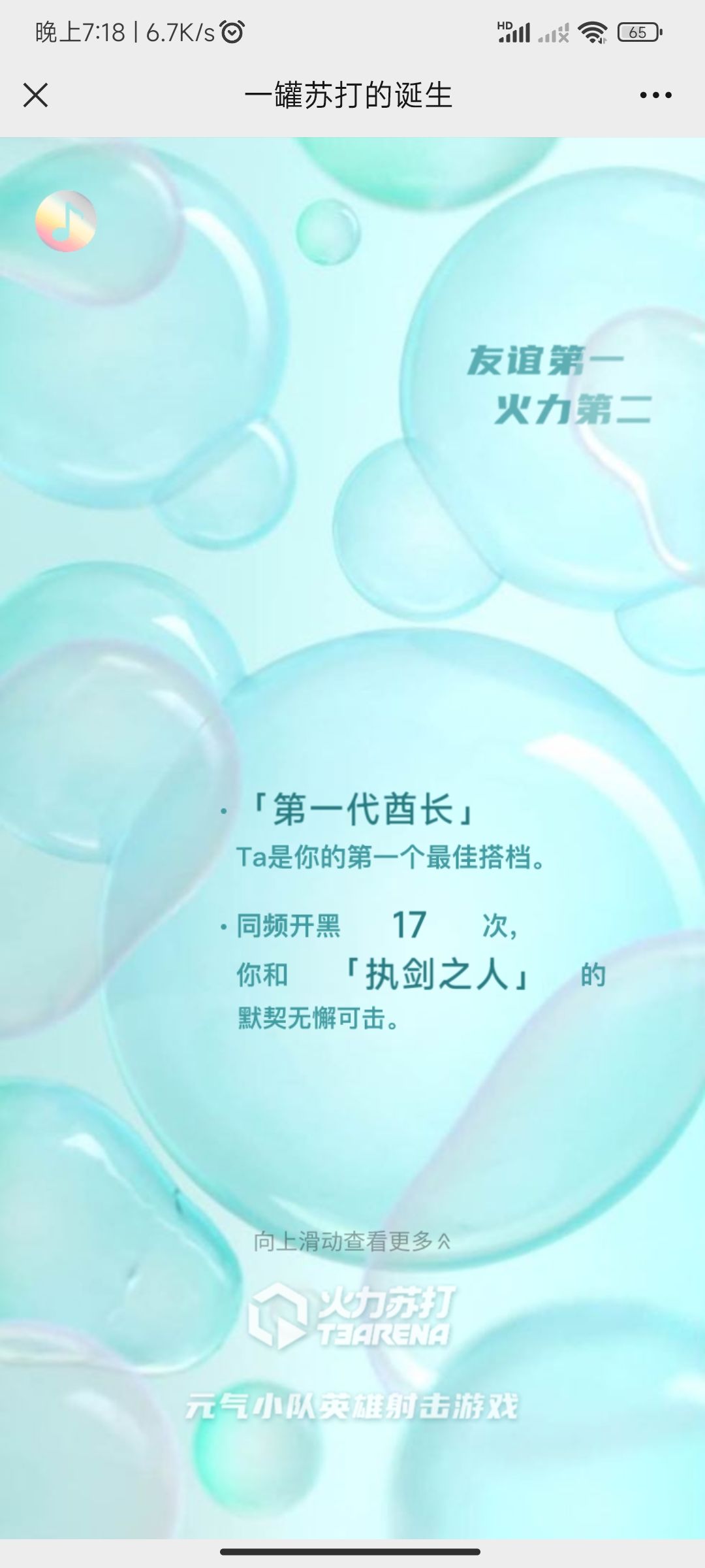 半远古玩家 3