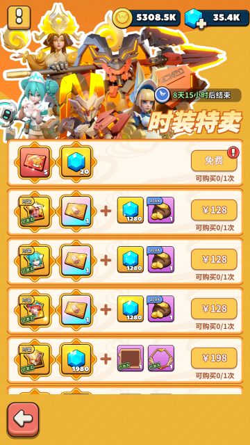 魅力释放，时装特卖！