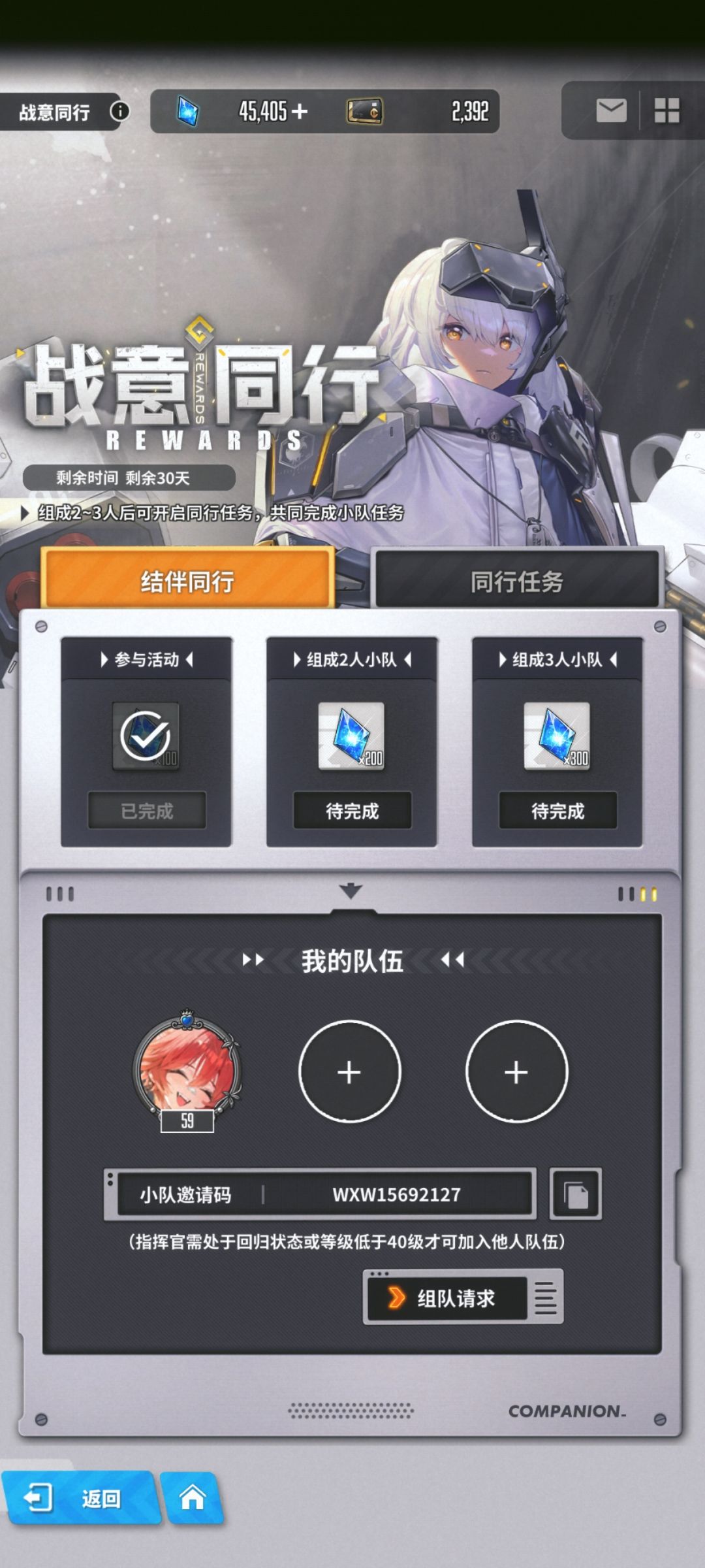 微信来,一不留神没法加入队伍了😭 1