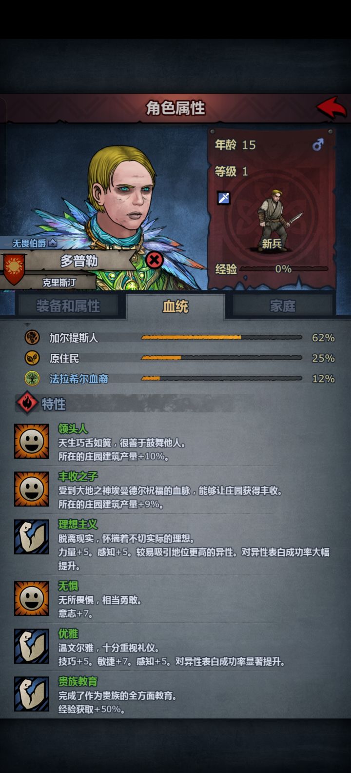 伯爵成年了,终于不用坐牢了截图