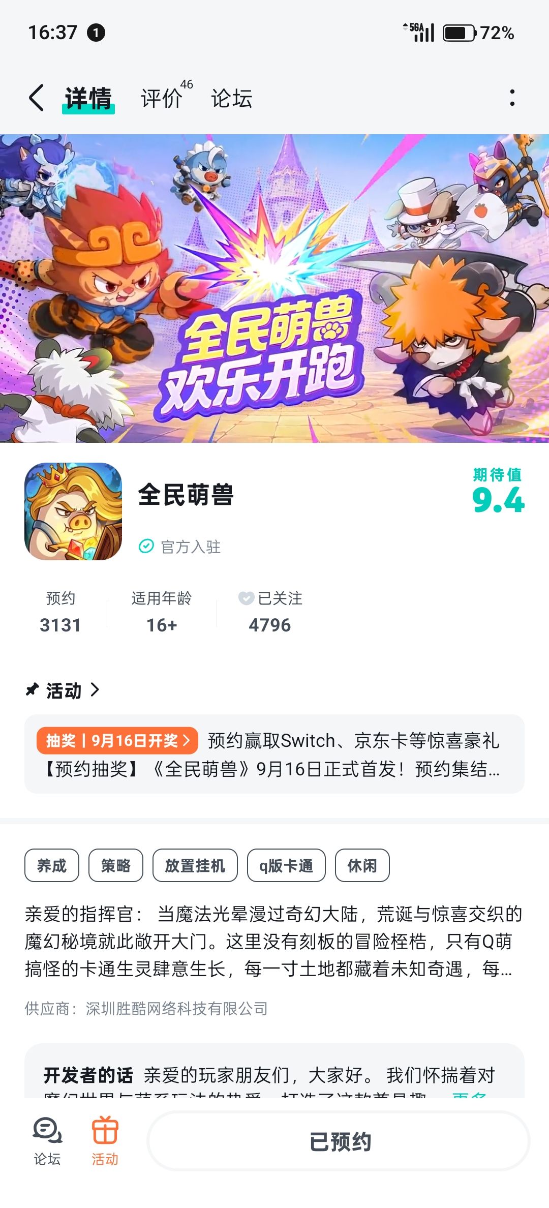 期待越来越好早日上线,祝福游戏一路长虹 1