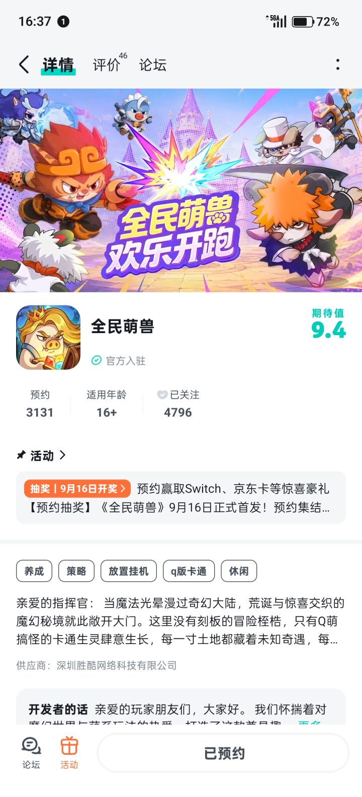 期待越来越好早日上线,祝福游戏一路长虹截图