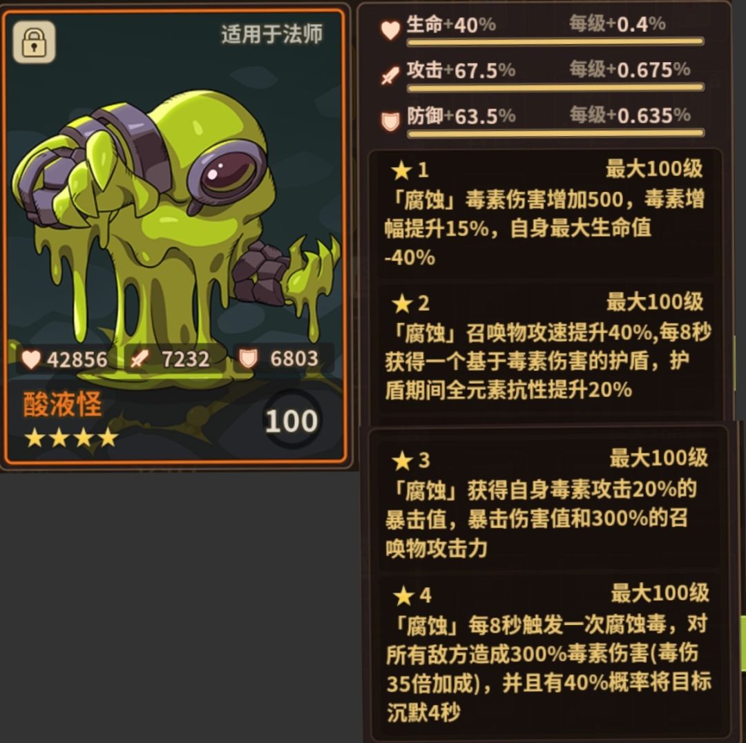 第四期怪卡,来了! 3