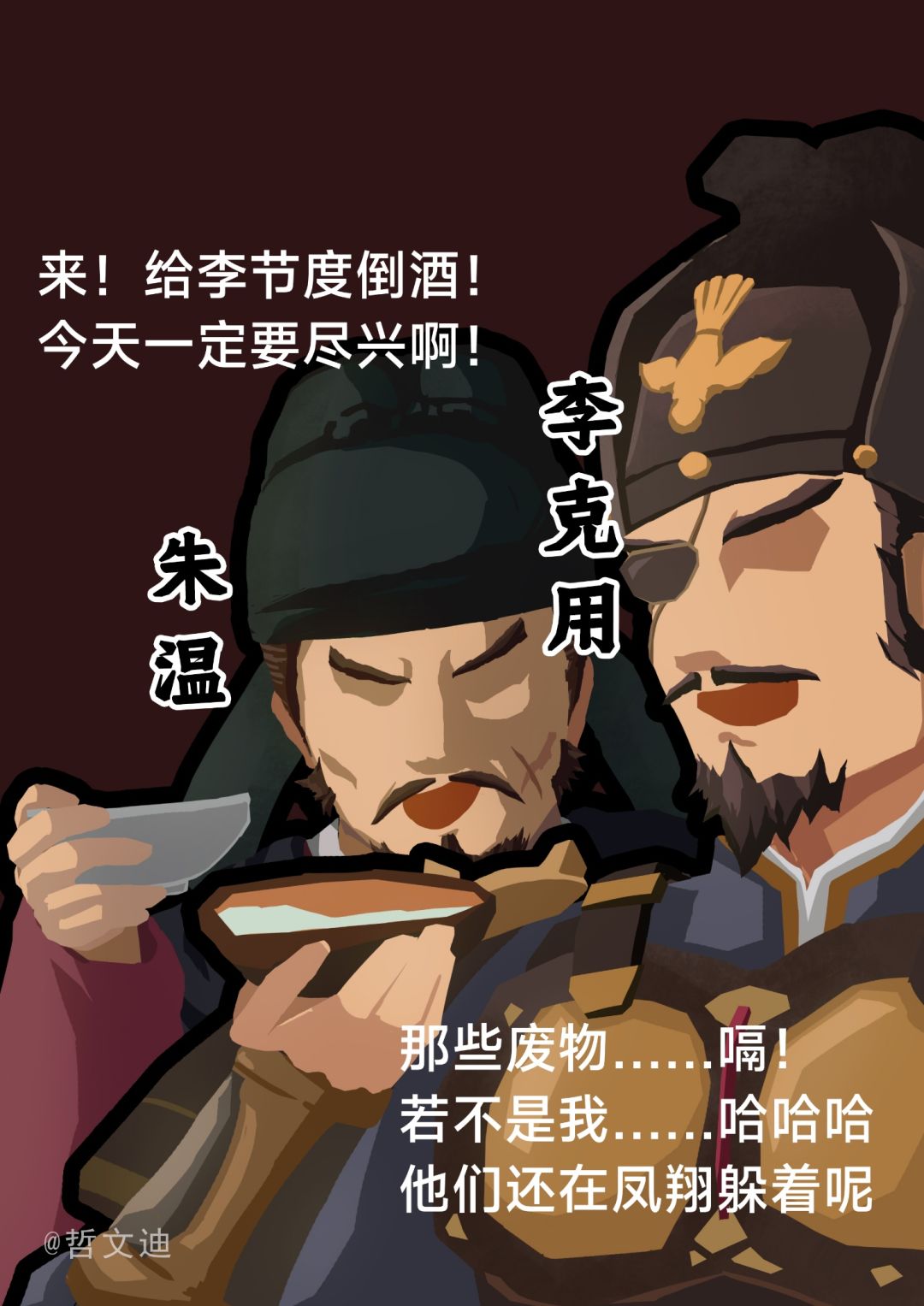 上源驿之变(无悔华夏) 2