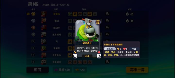 一回合清场可太舒服了截图
