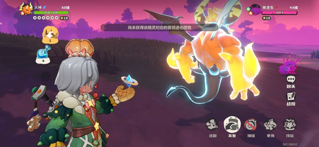 火神怎么首领化 1