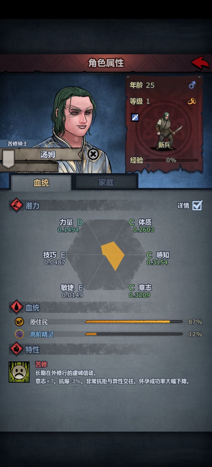 这还能生吗截图