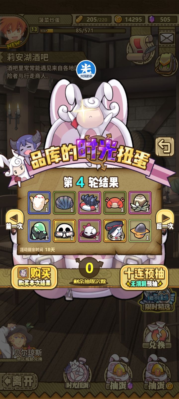 选哪个哥刚入坑2天截图