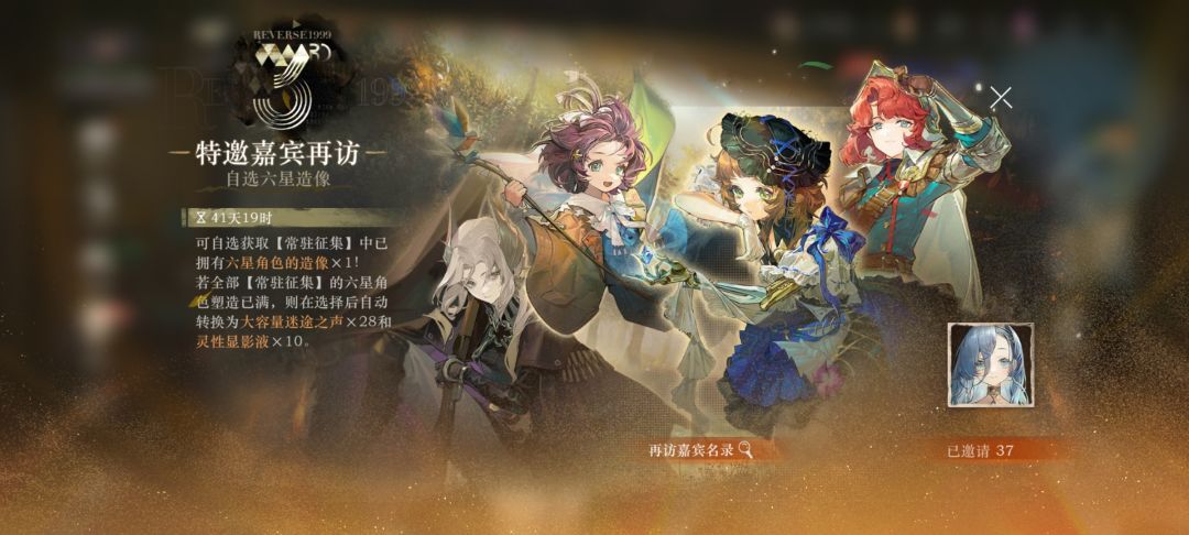 给喜欢的老角色补满塑造是玩下去的最大动力 2