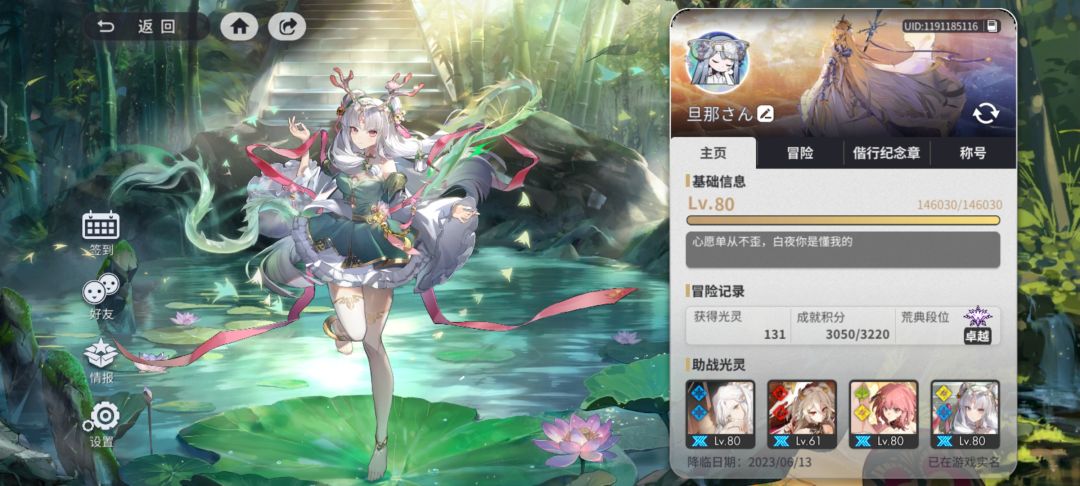 求波好友 1